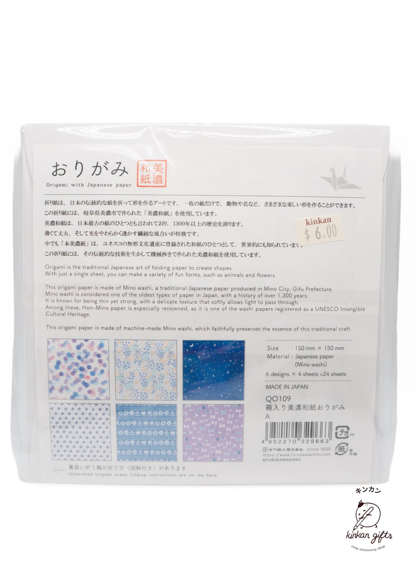 FURUKAWASHIKO Origami Paper Furukawa Shiko - Mino washi Letter Writing Item - Origami