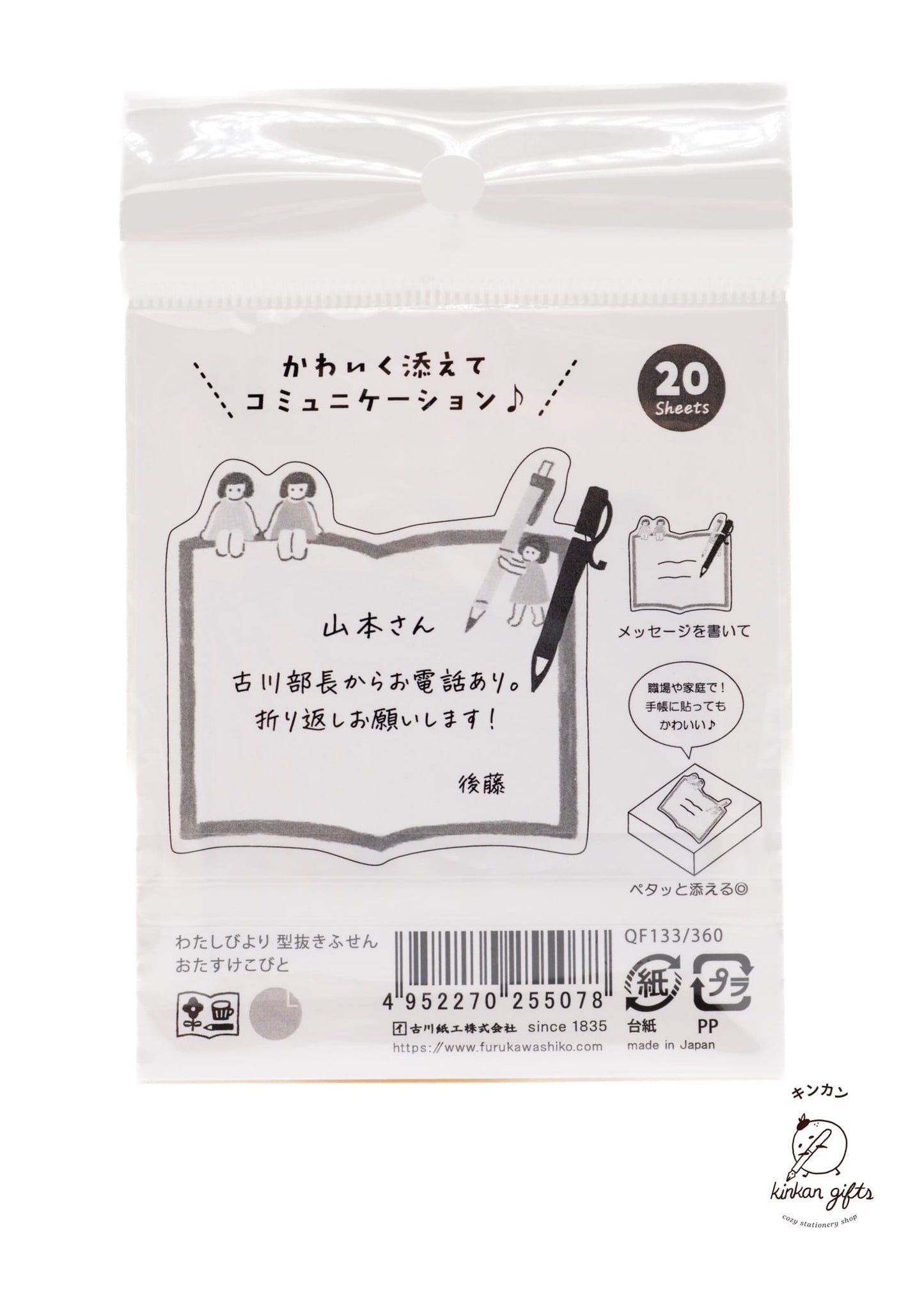 FURUKAWASHIKO Sticky Notes Furukawa Shiko Sticky Notes Watashi-Biyo - Katanuki Fusen