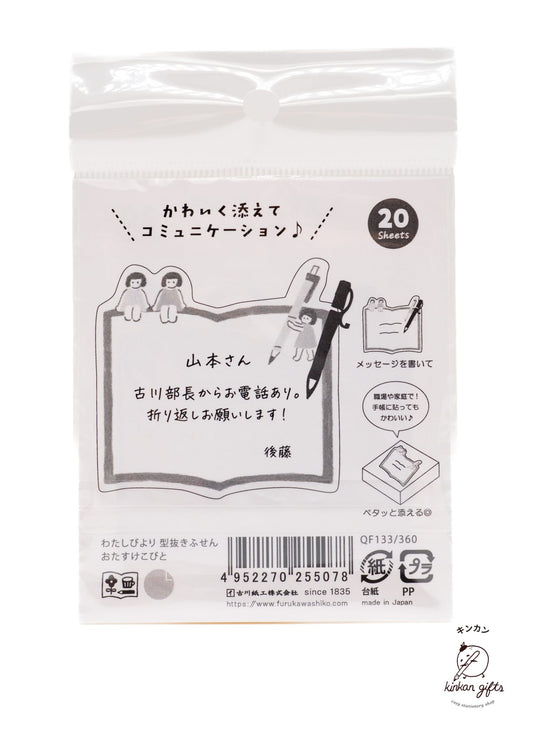 FURUKAWASHIKO Sticky Notes Furukawa Shiko Sticky Notes Watashi-Biyo - Katanuki Fusen