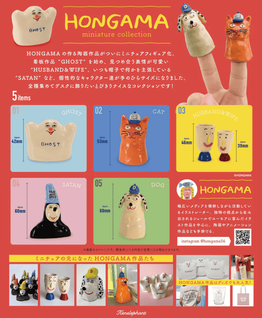 Hakubundo: a division of JPT America, Inc. KEN ELEPHANT JAPANESE HONGAMA MINIATURE COLLECTION BLIND BOX