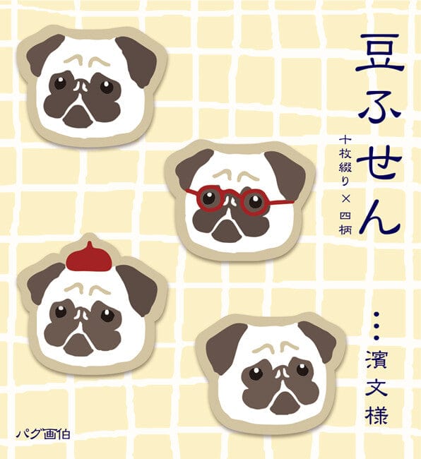 HAMAMONYO Sticky Notes Pug Hamamonyo - Tiny Sticky Notes