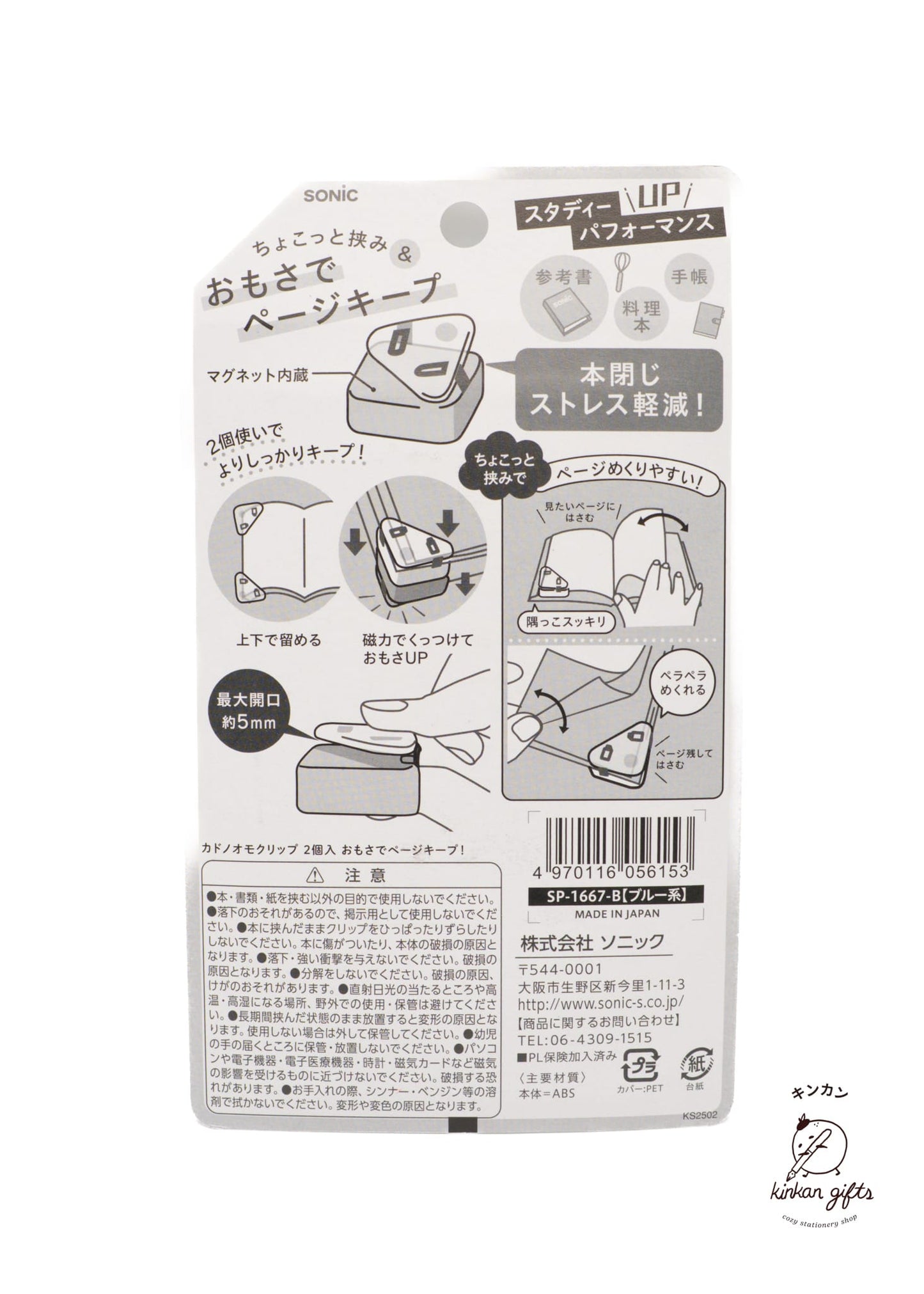 MDS Co.,Ltd. Kado no Omo Clip - 2pcs