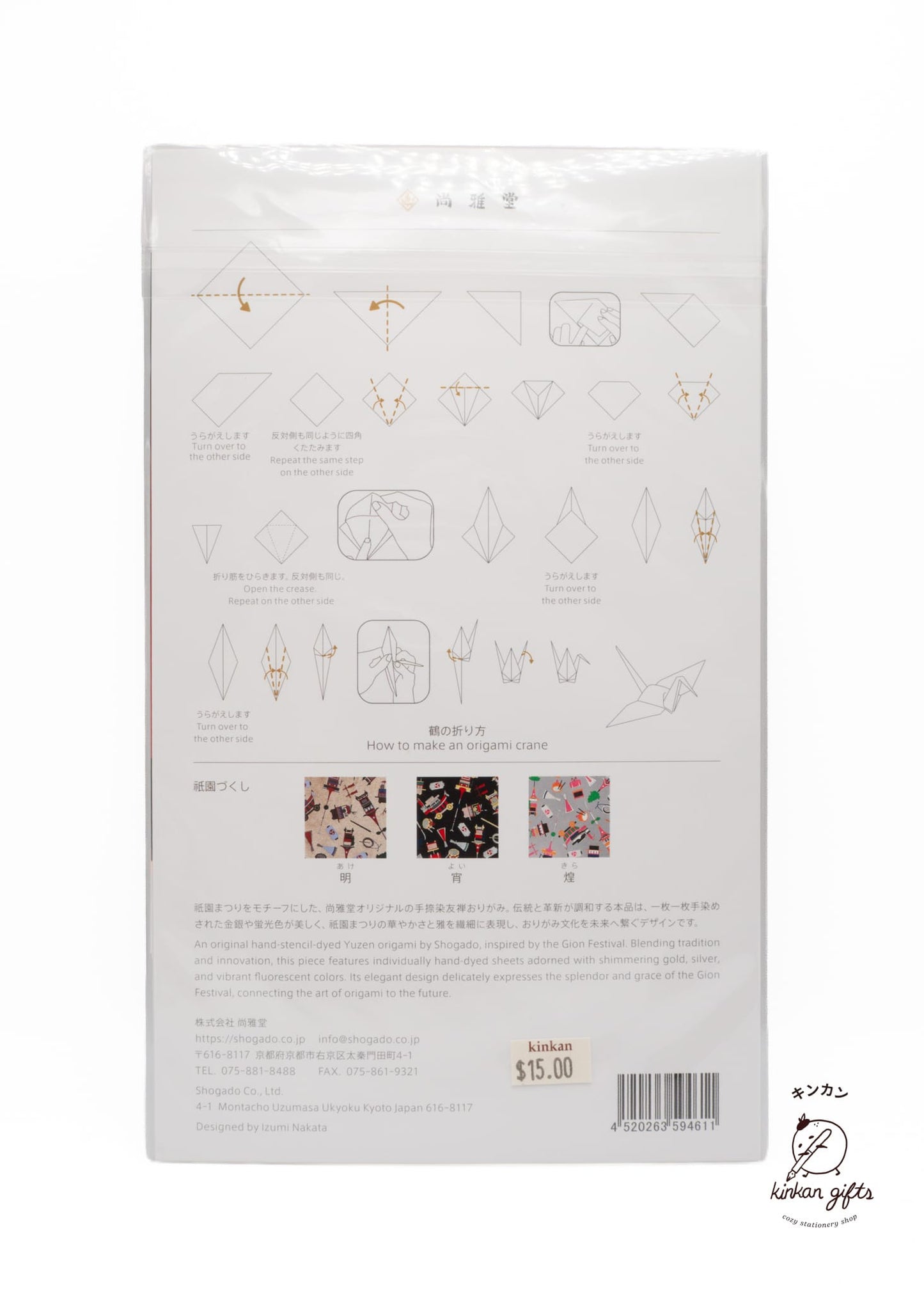 SHOGADO Co.,Ltd. SHOGADO - Yuzen Washi Origami Series