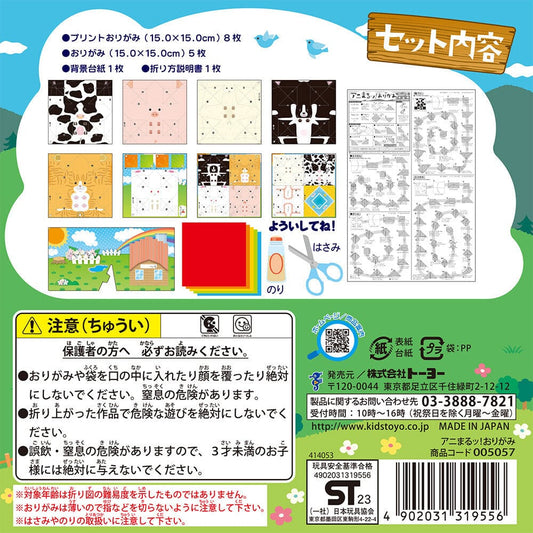 Toyo Origami Paper Origami Box Animals