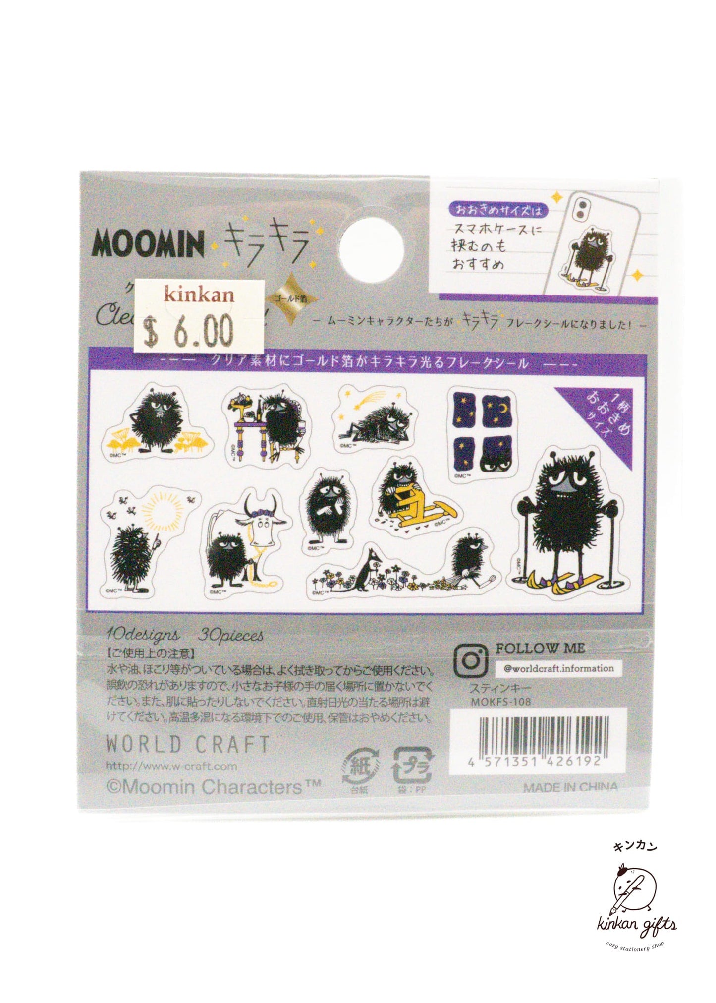 WORLD CRAFT CO.,LTD. Decorative Stickers World Craft - Clear Flake Seal - Moomin - Stinky