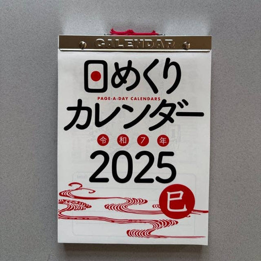 Ameico Nagaoka Shoten - 2026 Wall Calendar