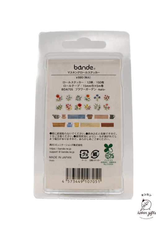 Bande Washi Tape Flower Garden Kalo bande Washi Tape Flower Garden Masking Roll Sticker