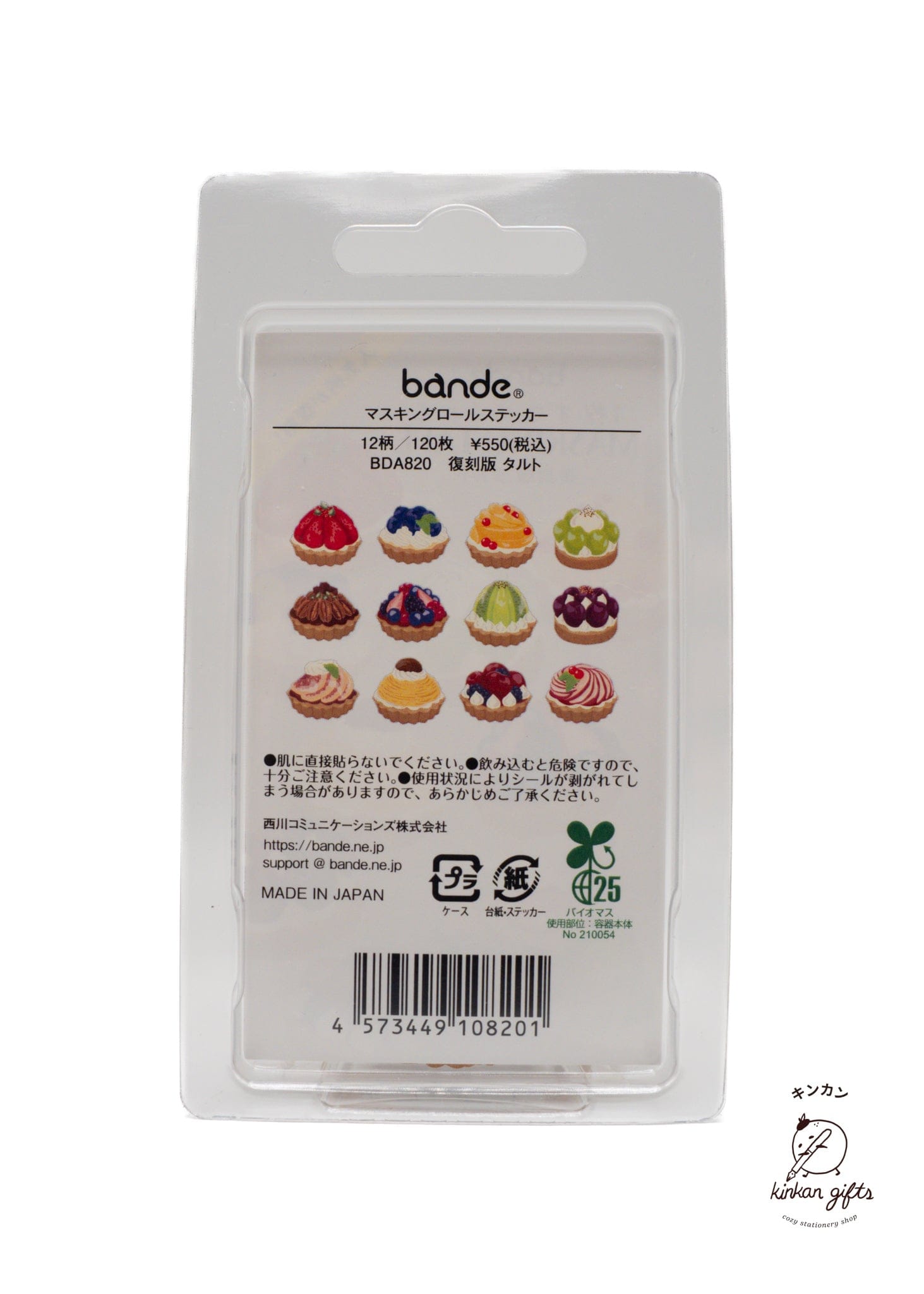 Bande Washi Tape Tarte bande masking roll sticker reprint tarte