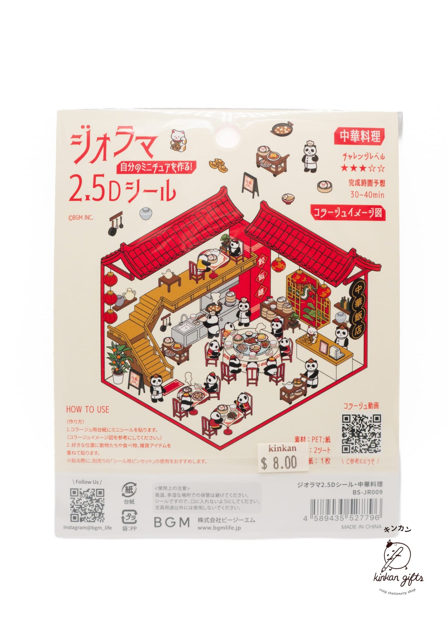 BGM INC. Decorative Stickers BGM Diorama 2.5D Sticker Sheet (New! 2026)
