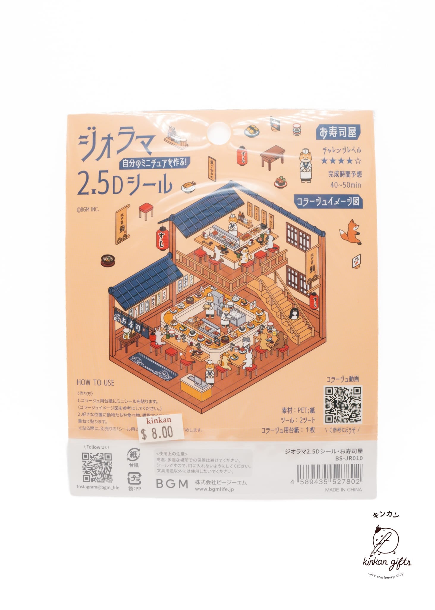 BGM INC. Decorative Stickers BGM Diorama 2.5D Sticker Sheet (New! 2026)