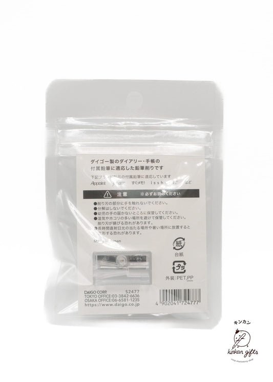 DAIGO Corporation Clear Pencil Sharpener ISSHONI. notebook pocket - Clear Pencil Sharpener