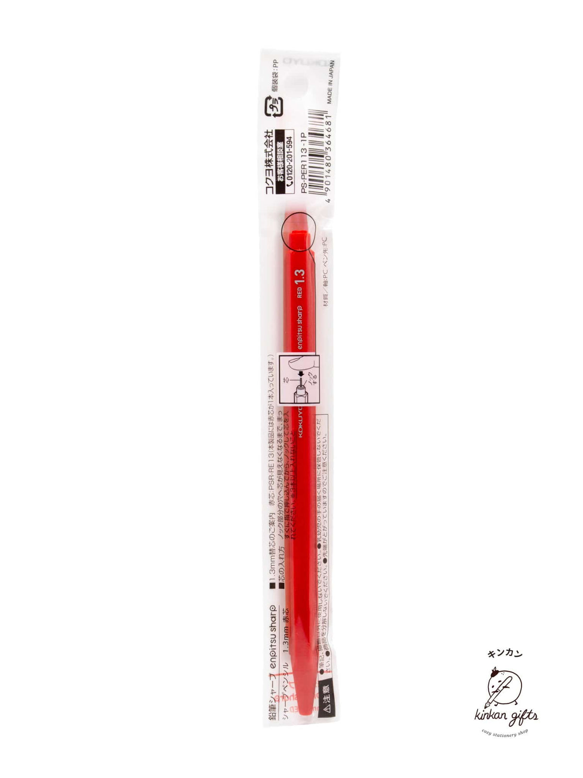 DAIGO Corporation KOKUYO Mechanical Pencil 1.3mm
