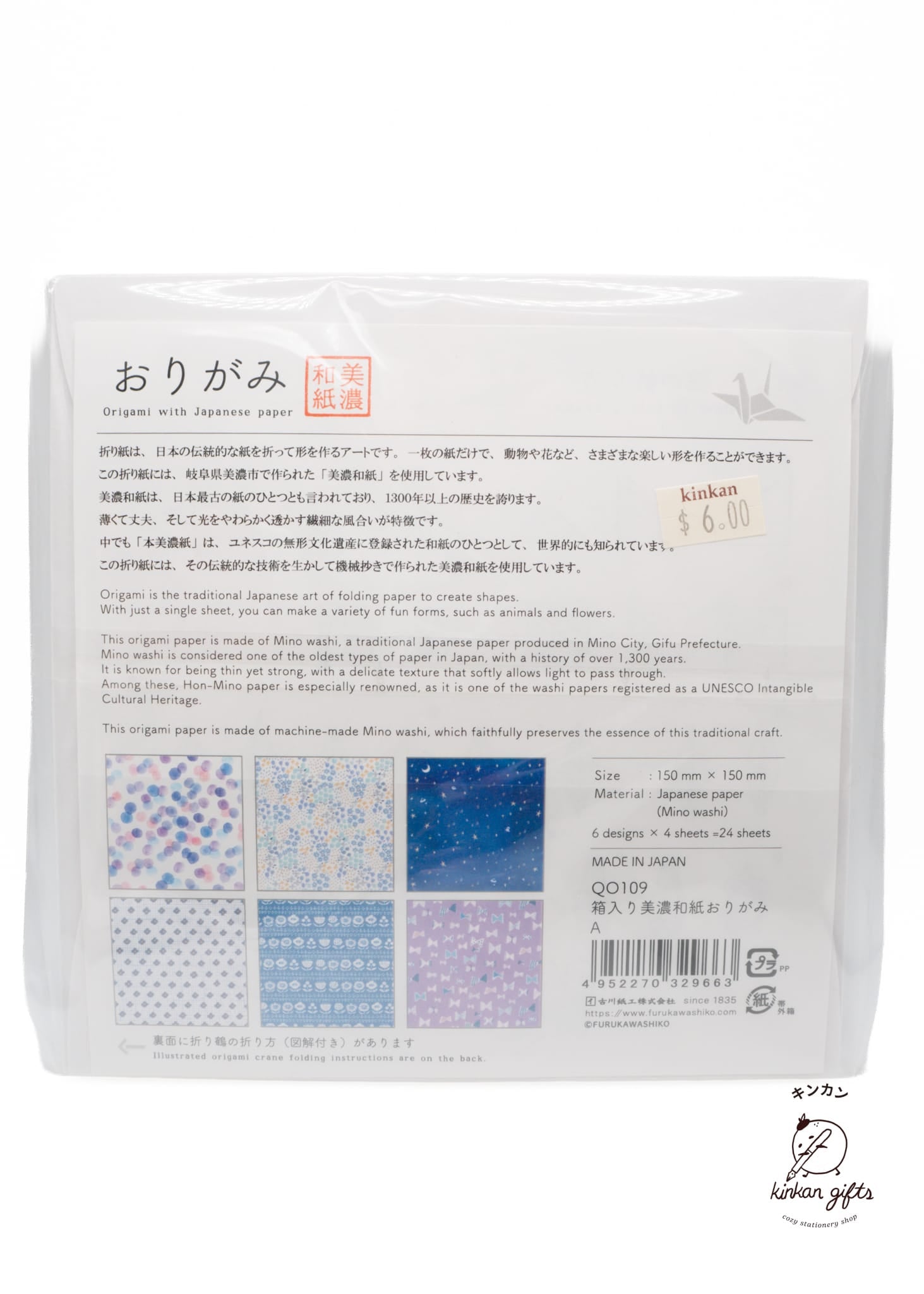 FURUKAWASHIKO Origami Paper Furukawa Shiko - Mino washi Letter Writing Item - Origami