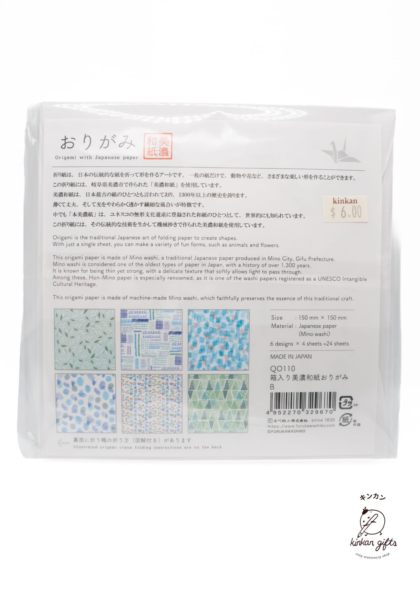 FURUKAWASHIKO Origami Paper Furukawa Shiko - Mino washi Letter Writing Item - Origami