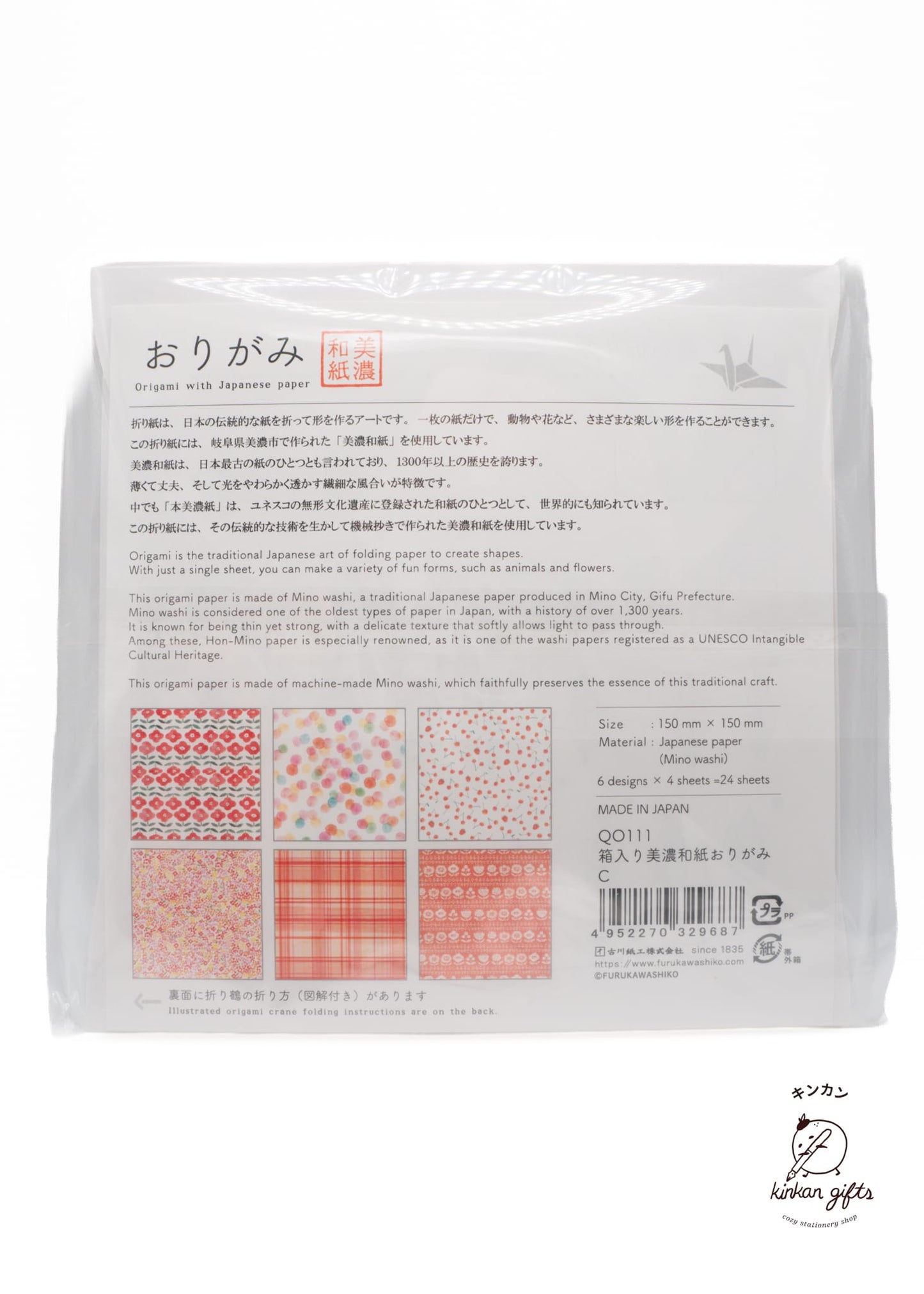 FURUKAWASHIKO Origami Paper Furukawa Shiko - Mino washi Letter Writing Item - Origami
