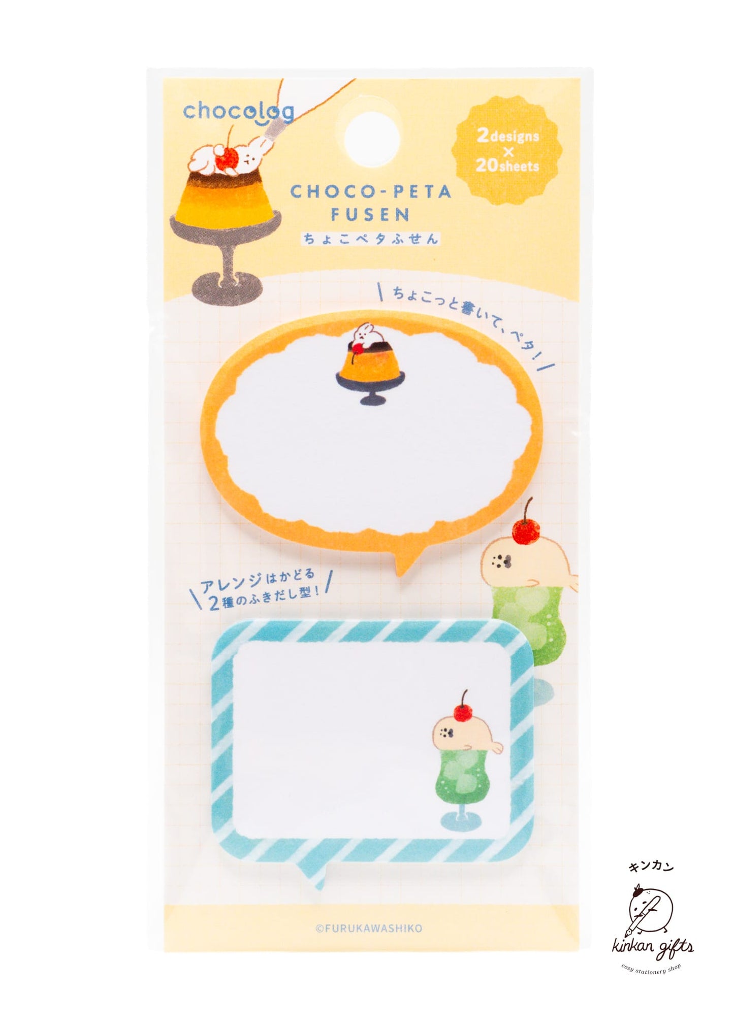 FURUKAWASHIKO Sticky Notes Animal Sweets Furukawa Shiko x Chocolog - Choco-Peta Fusen Sticky Notes