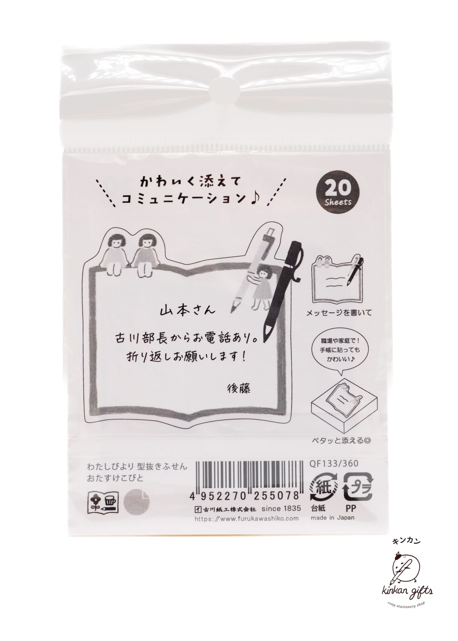 FURUKAWASHIKO Sticky Notes Furukawa Shiko Sticky Notes Watashi-Biyo - Katanuki Fusen