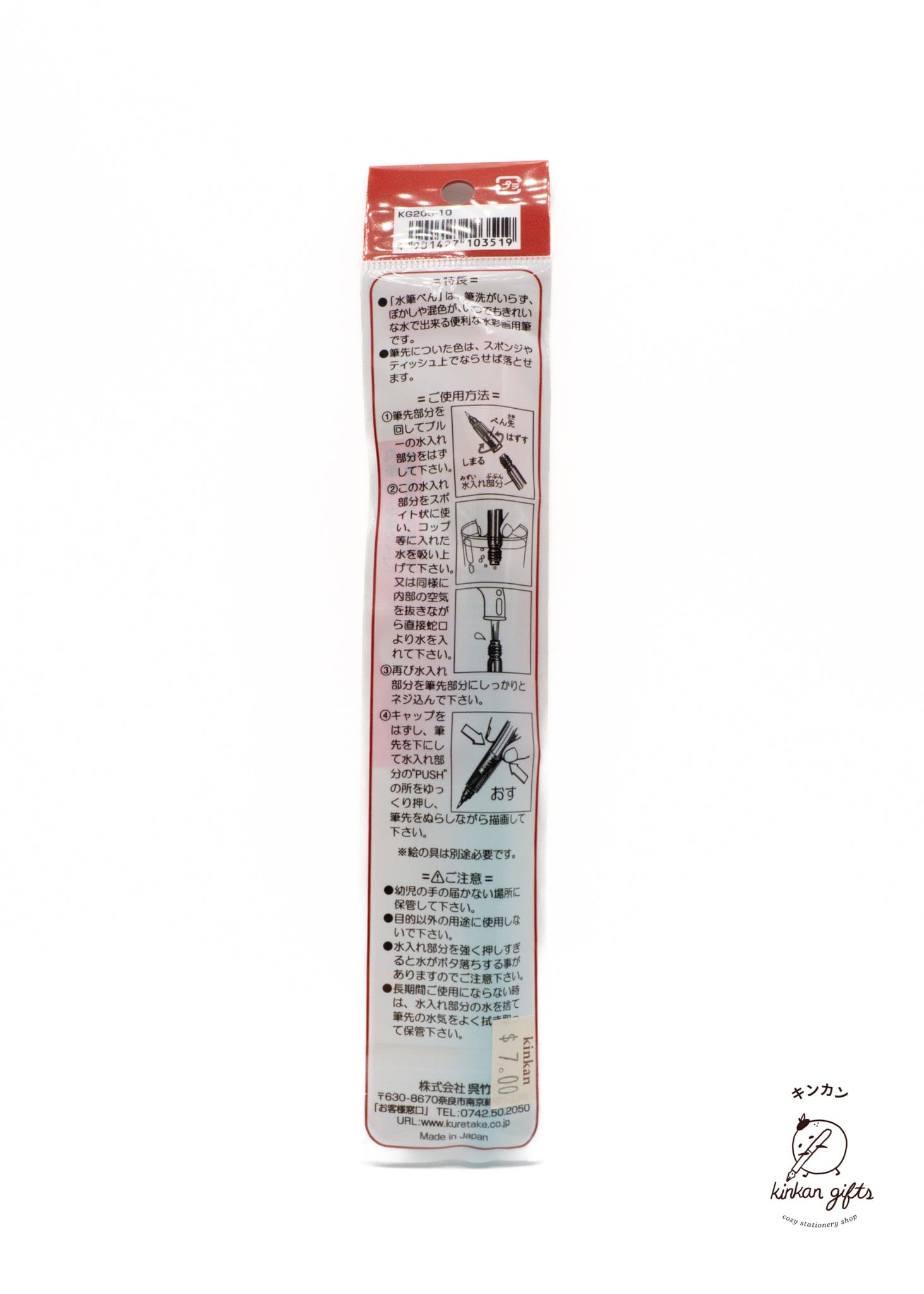 GRANDTREE CO., LTD Brush Pen Kuretake Fiss Water Brush Pen - Medium