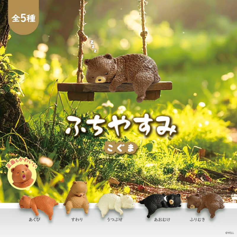 Hakubundo: a division of JPT America, Inc. 【JAPANESE BLIND BOX】RESTING  BEAR CUB BLIND BOX