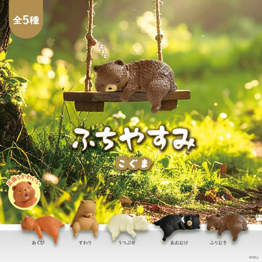 Hakubundo: a division of JPT America, Inc. 【JAPANESE BLIND BOX】RESTING  BEAR CUB BLIND BOX