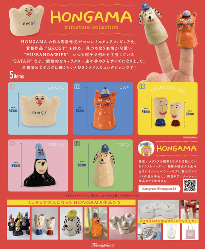 Hakubundo: a division of JPT America, Inc. KEN ELEPHANT JAPANESE HONGAMA MINIATURE COLLECTION BLIND BOX