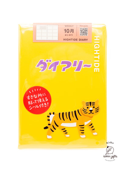 HIGHTIDE Planners Yellow HIGHTIDE - 2027 Weekly Diary A6 Block