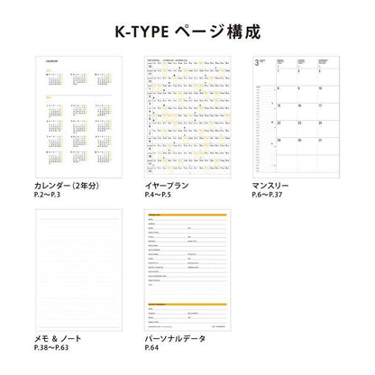 Hightide USA 2026 Monthly Planner Iris B6