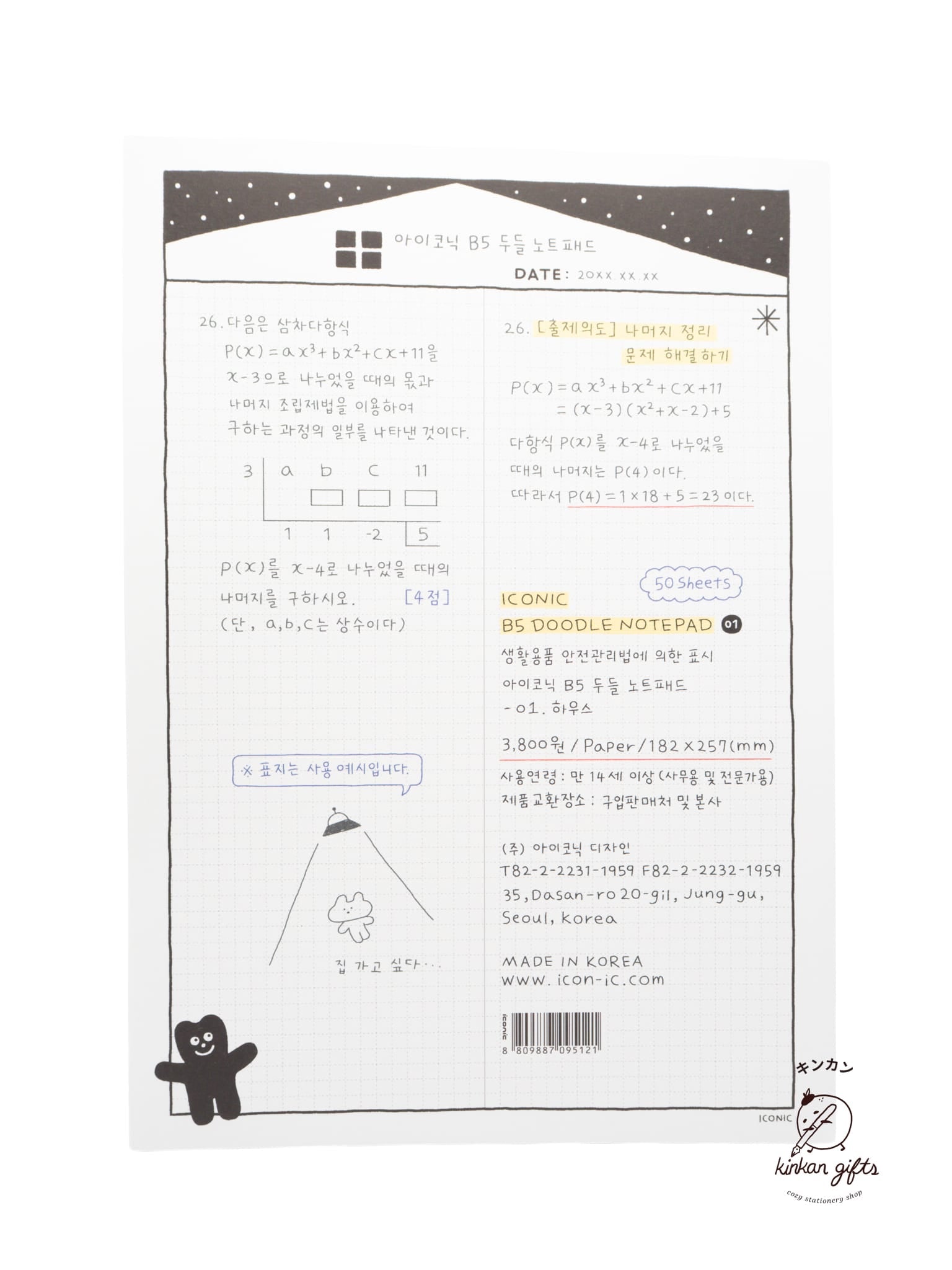 Iconic 01 House Iconic - B5 Doodle Notepad
