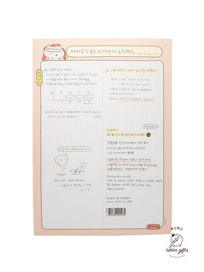 Iconic 01 이겨낸다 Iconic - B5 Blah Blah Notepad