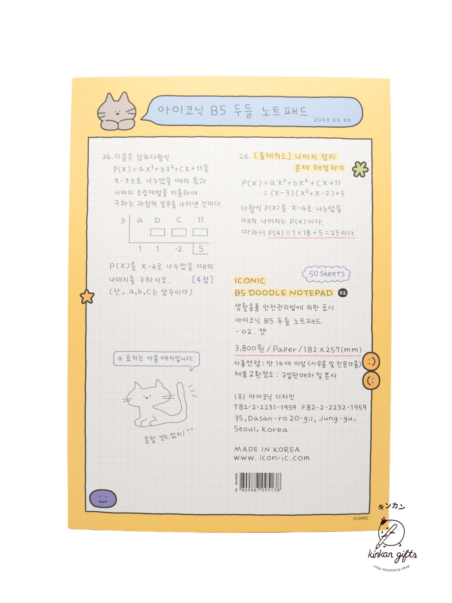 Iconic 02 Cat Iconic - B5 Doodle Notepad