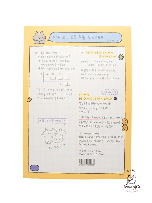 Iconic 02 Cat Iconic - B5 Doodle Notepad