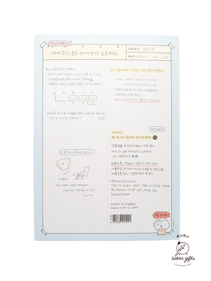 Iconic 02 해보자고 Iconic - B5 Blah Blah Notepad