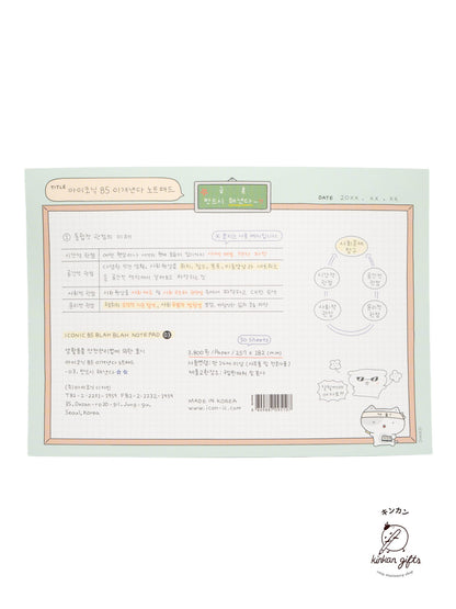 Iconic 03 반드시 해낸다 Iconic - B5 Blah Blah Notepad