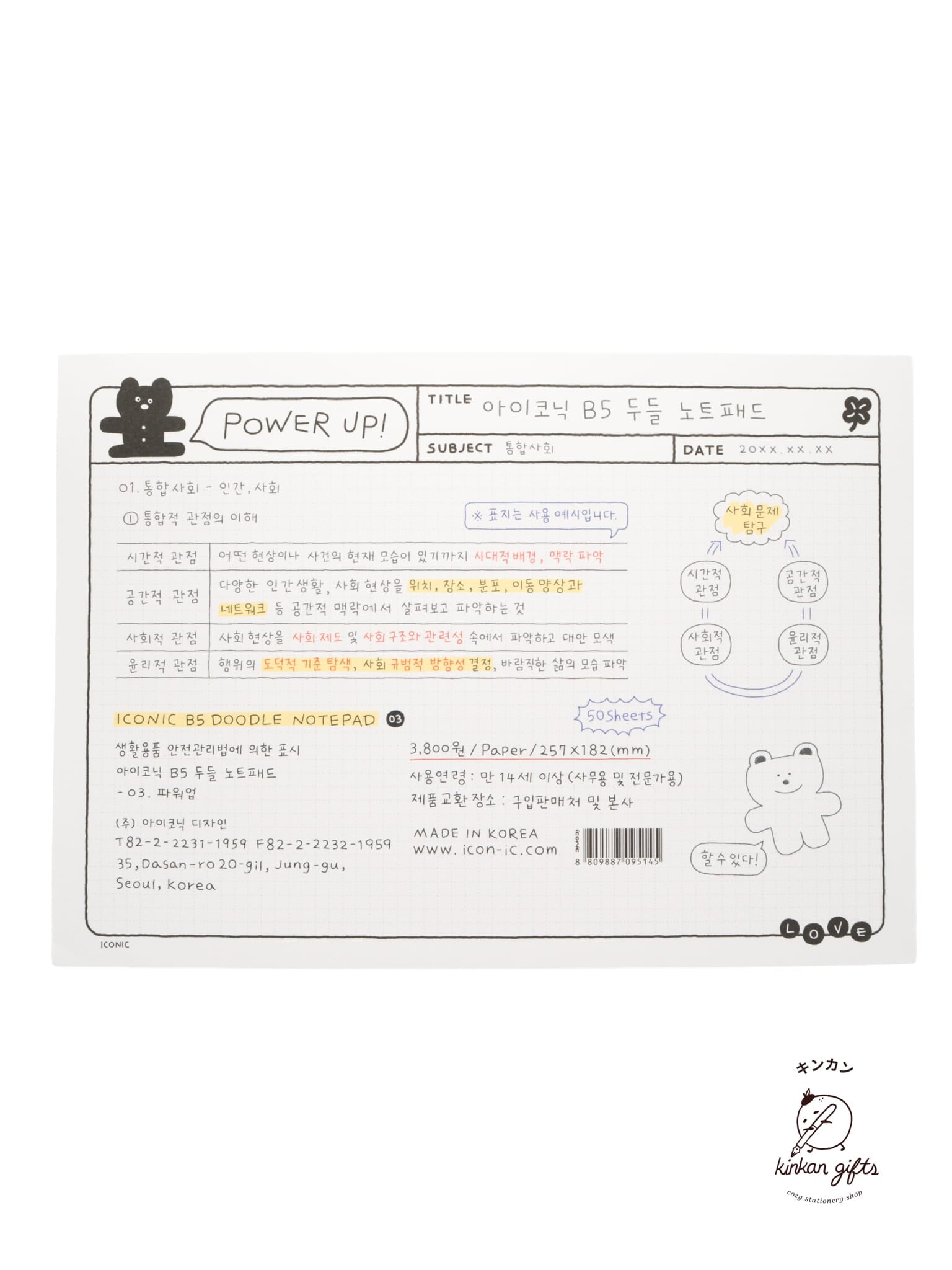 Iconic 03 Power up Iconic - B5 Doodle Notepad