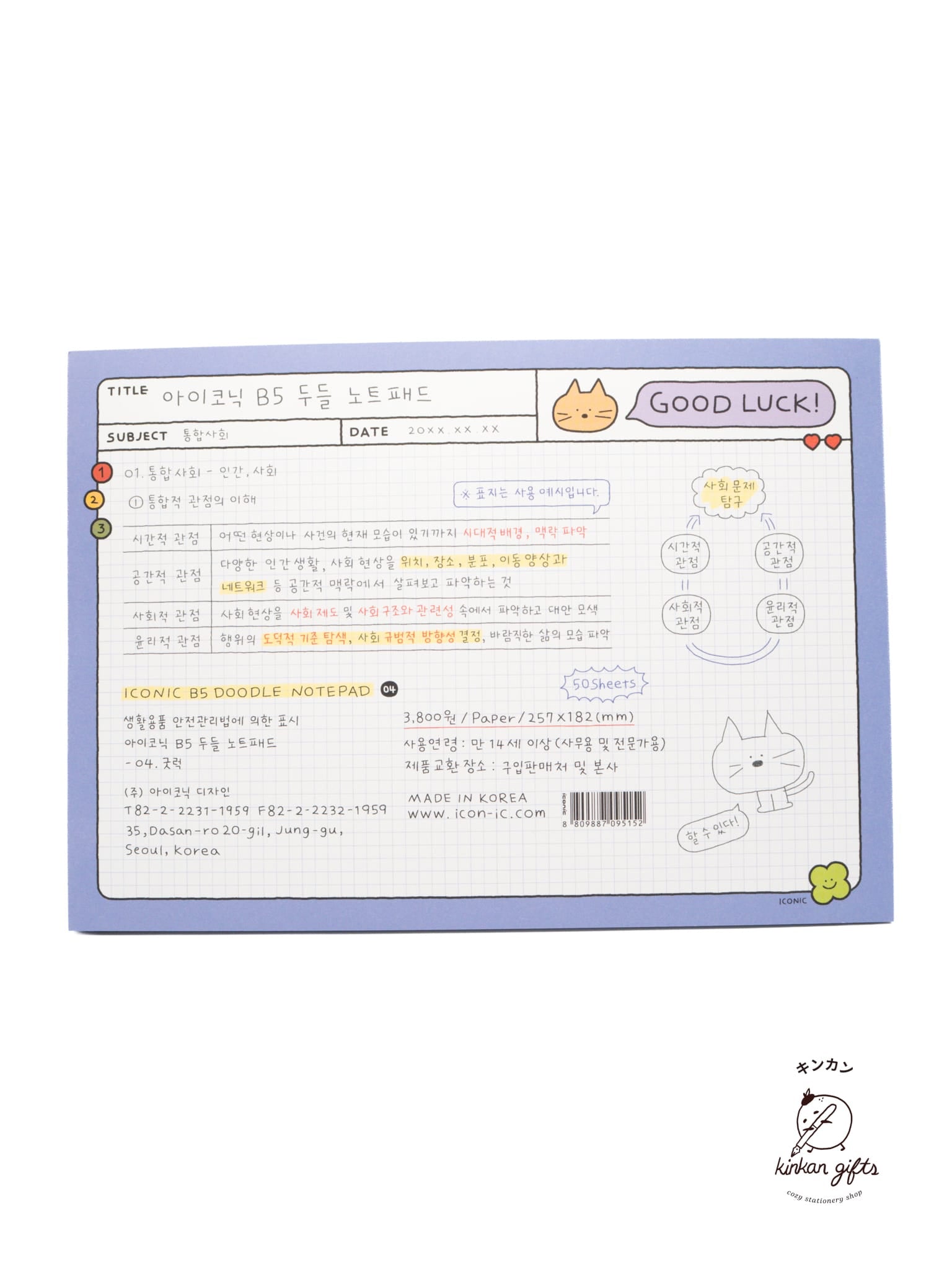 Iconic 04 Good luck Iconic - B5 Doodle Notepad