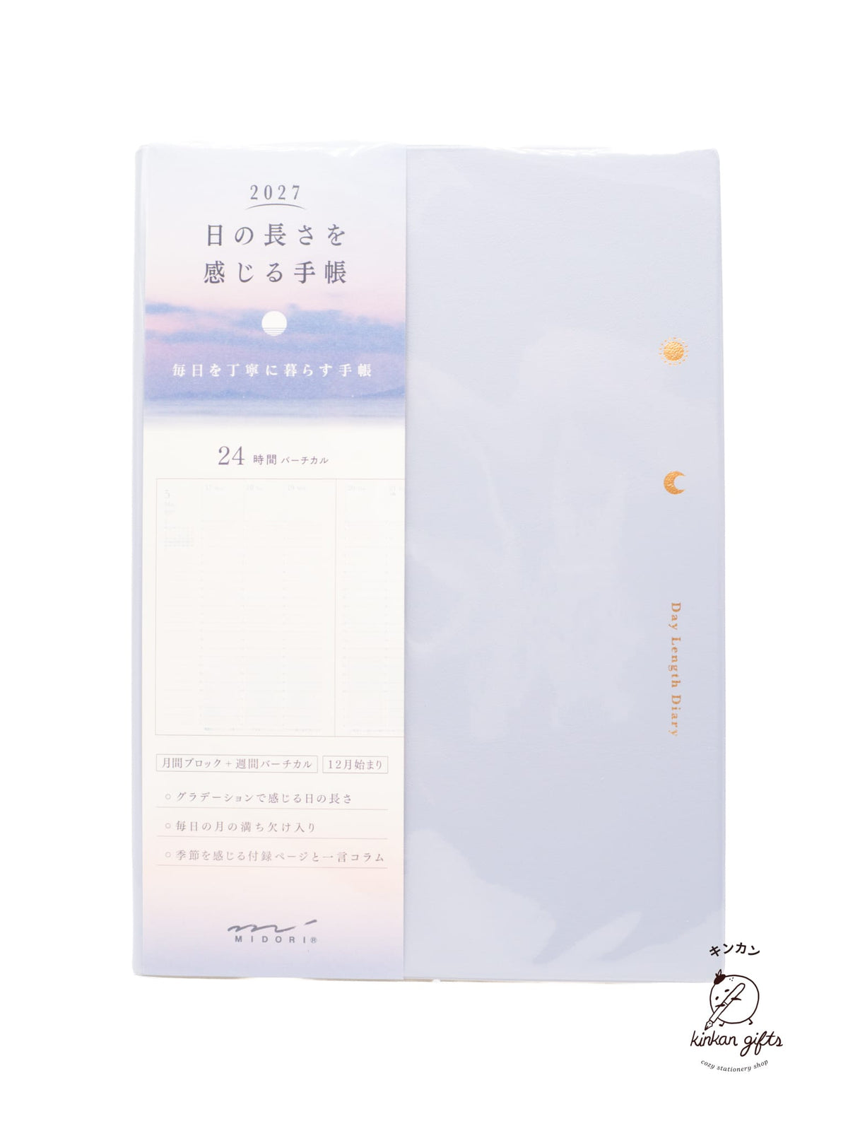 JPT Light Purple Midori - Gradation Diary Day Length B6 2027