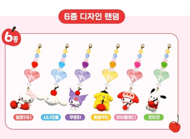 K-Wonderland Restock! Sanrio Cherry  Heart Cup Figure Keyring – Blind Box