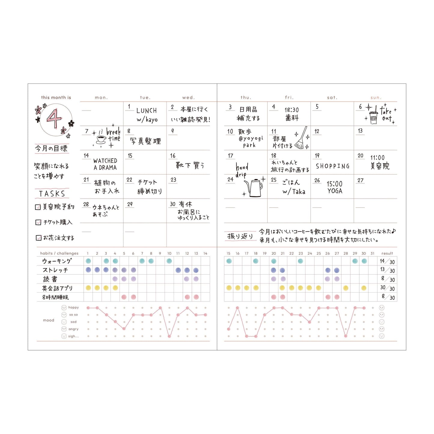 MARK'S Inc. Undated 2 days per page Refill