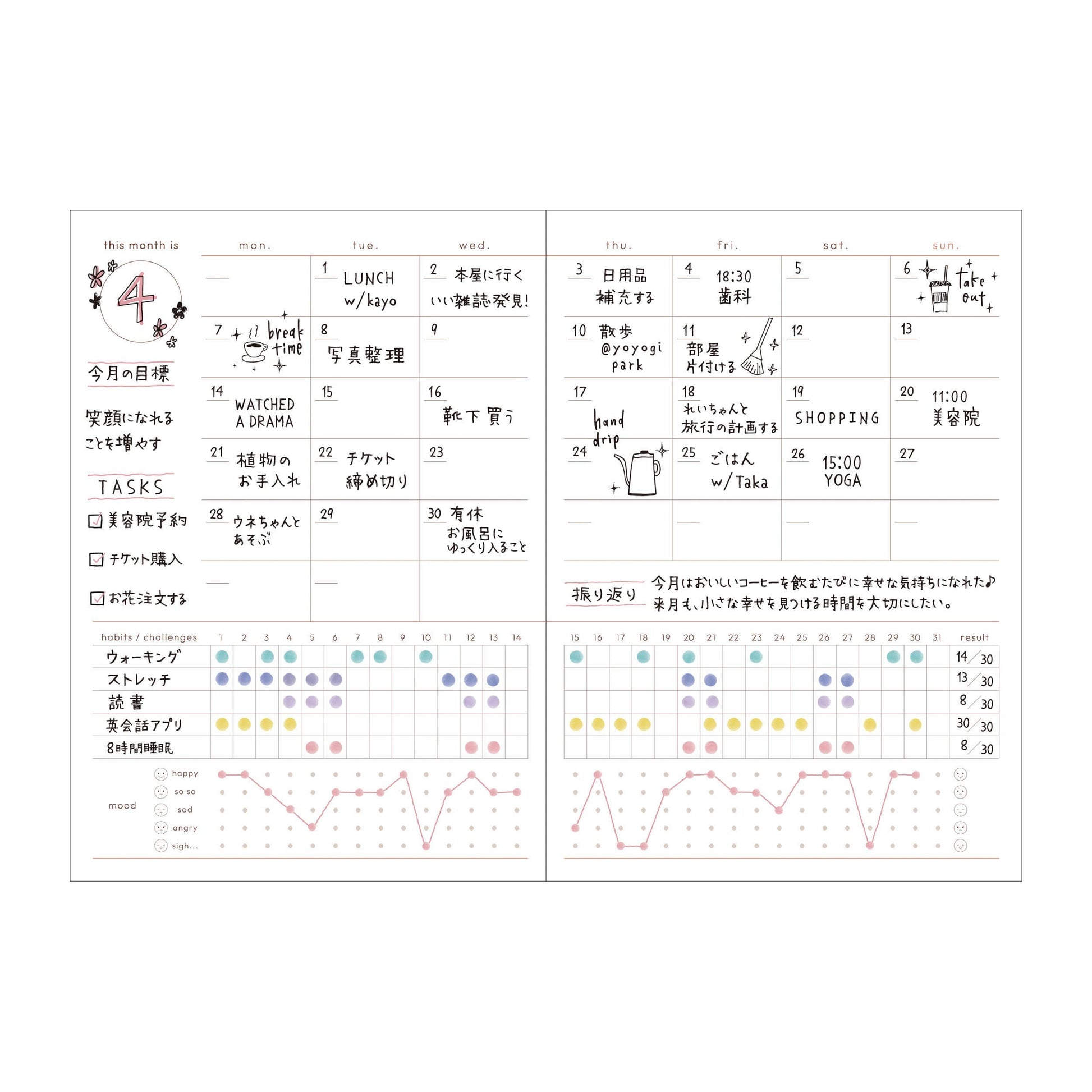 MARK'S Inc. Undated 2 days per page Refill