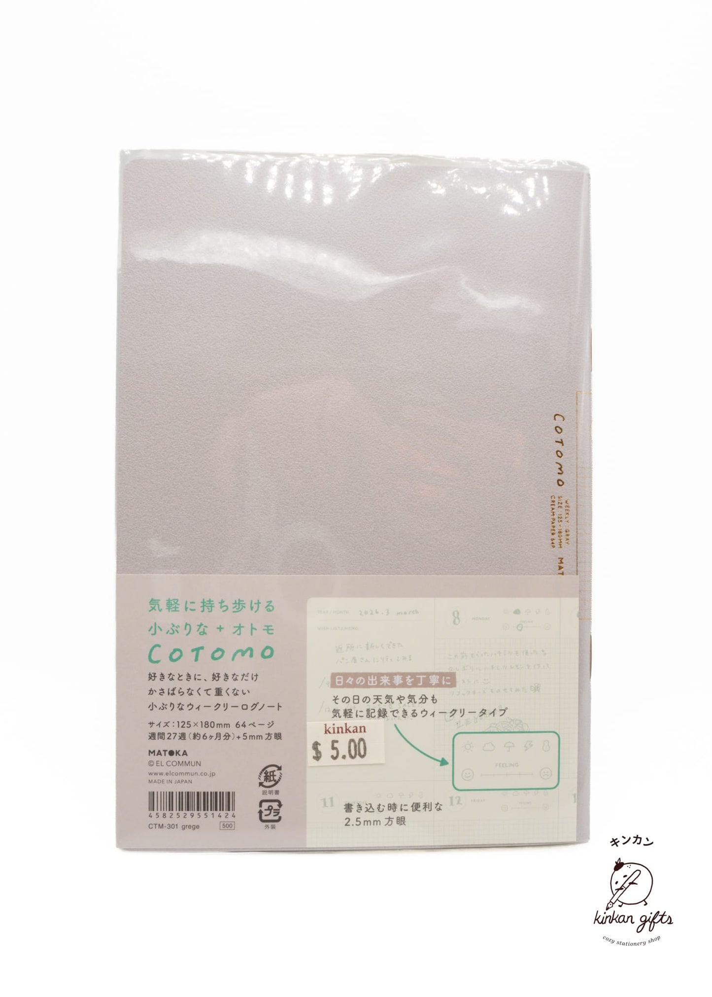 MDS Co.,Ltd. El Commune Cotomo Lognote B6 Weekly