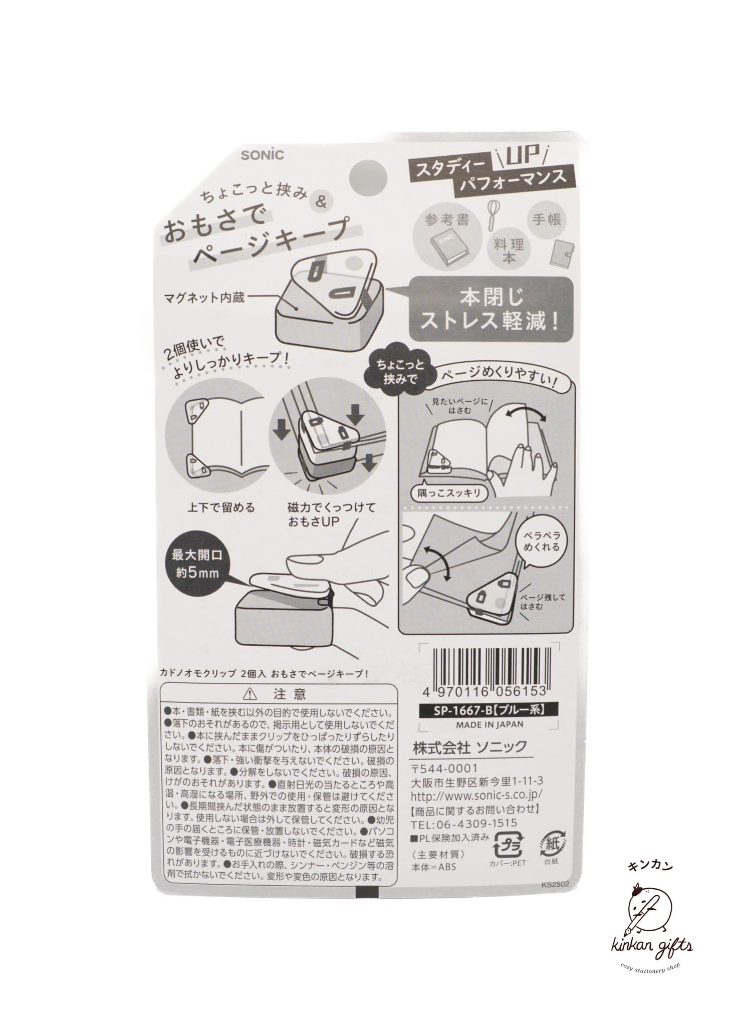 MDS Co.,Ltd. Kado no Omo Clip - 2pcs