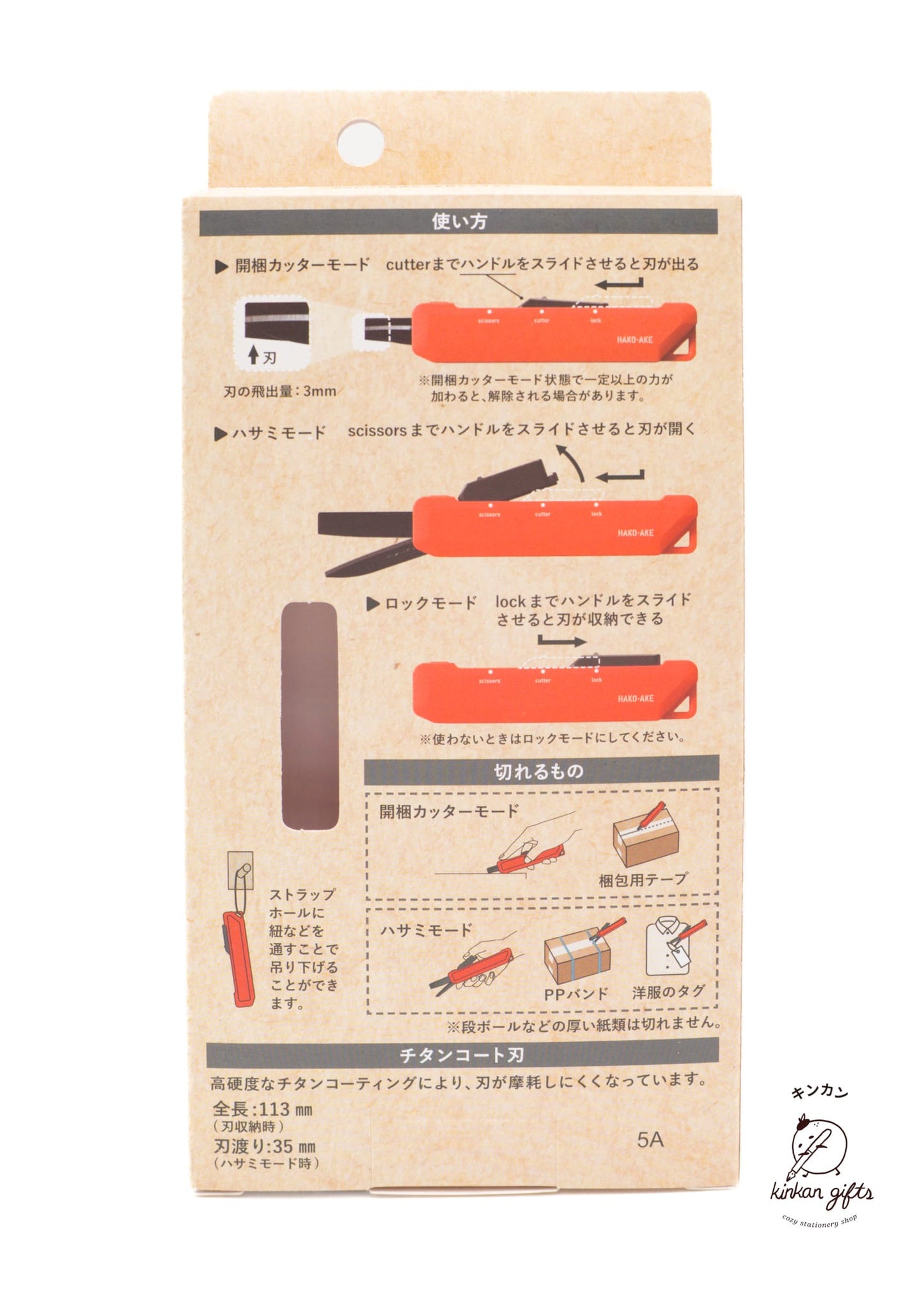 MDS Co.,Ltd. Scissors & Cutting Tools Kokuyo - Hako-Ake - 2-Way Portable Knife and Scissor Tool