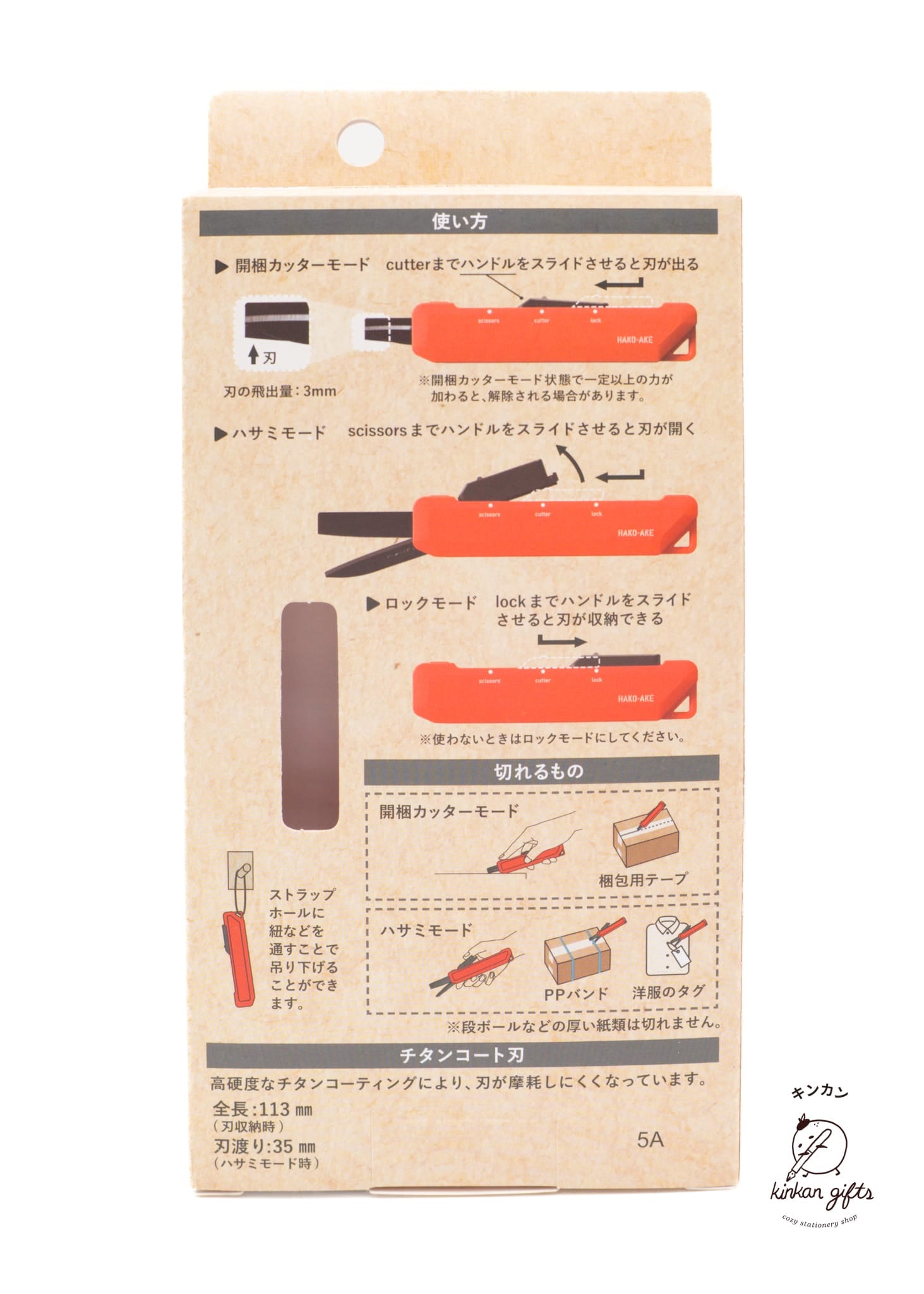 MDS Co.,Ltd. Scissors & Cutting Tools Kokuyo - Hako-Ake - 2-Way Portable Knife and Scissor Tool