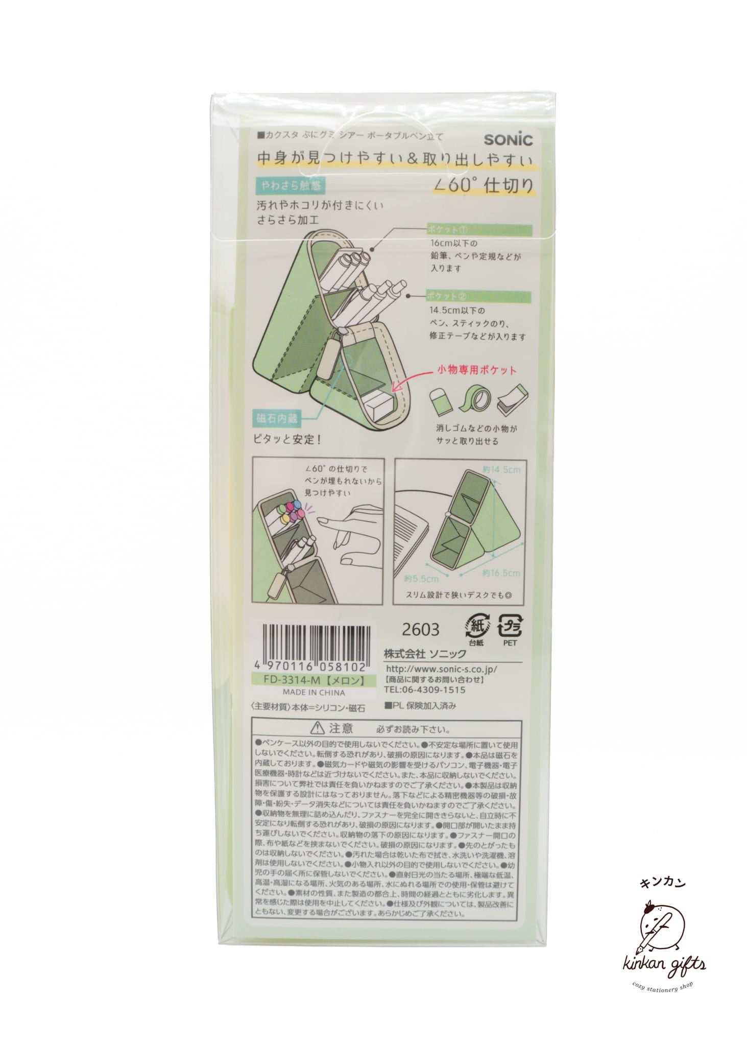 MDS Co.,Ltd. SONIC - Kakusta Pen Case Puni Gumi Sheer