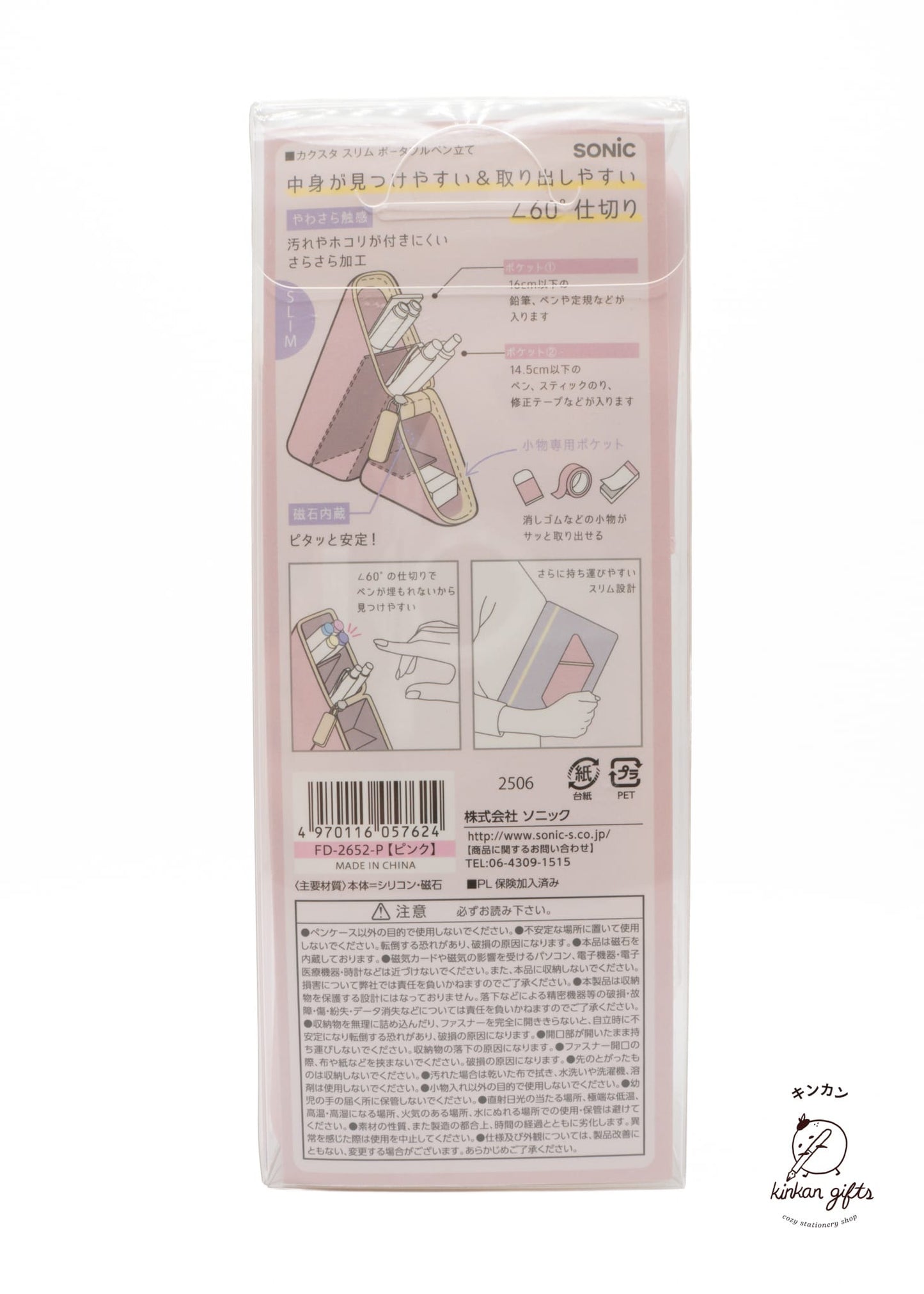 MDS Co.,Ltd. SONIC - Kakusta Slim Silicone Type Pen Case