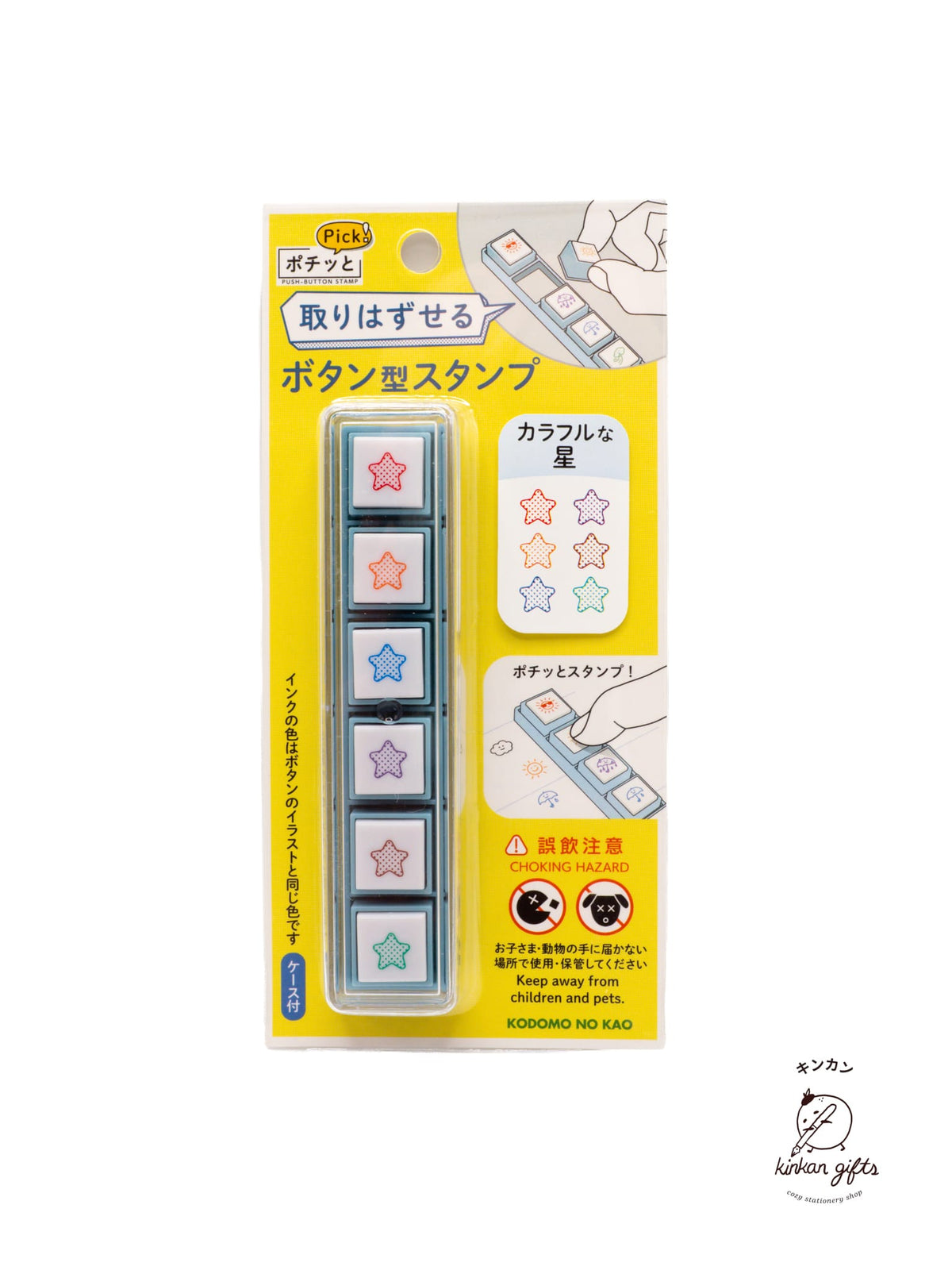 MDS Co.,Ltd. Stamps & Ink Pads Colorful Stars Kodomo No Kao Pochitto 6 Push-Button Self-inking Stamps