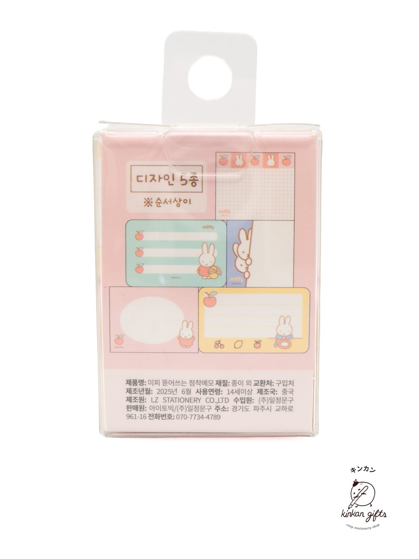 Miffy Miffy Tear-Off Sticky Notes