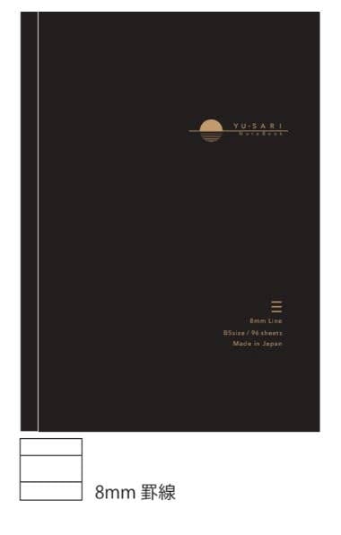 NAKABAYASHI Stationery Black(Line8mm) Yu-sari Notebook for Fountain Pen B5 size