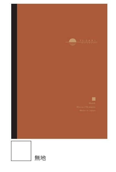 NAKABAYASHI Stationery Orange(Plain) Yu-sari Notebook for Fountain Pen B5 size