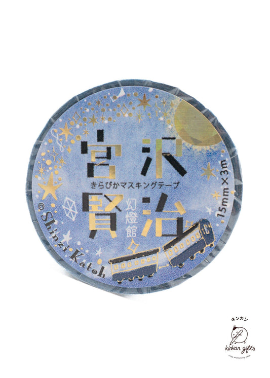 neowing corporation Washi Tape Kenji Miyazawa Kirapika Tape: Night on the Galactic Railroad III SEAL-DO Kenji Miyazawa Washi Tape - Gentoukan Cat Hologram Foil